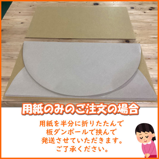 えんたくん 別売り用紙【交換用シート】20枚入り