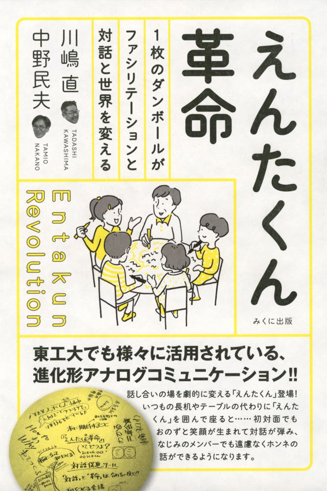 えんたくん 直径1200(7人用)