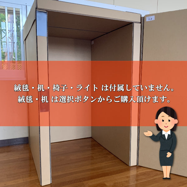ダンボール製 簡易防音個室 こもりくん