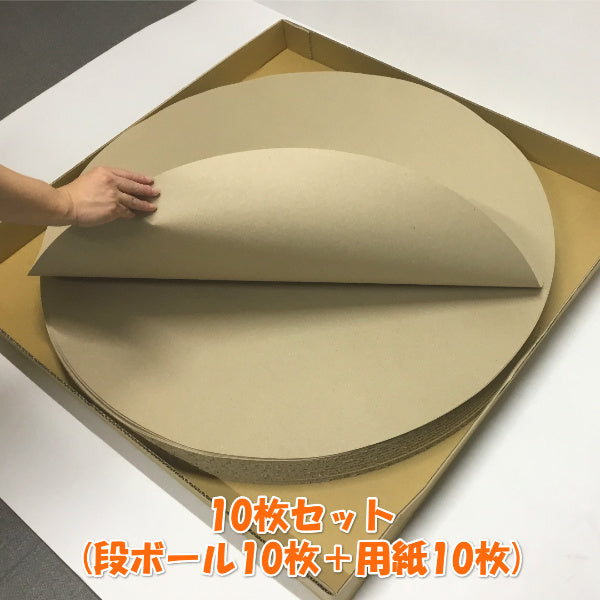 えんたくん 直径800(4人用)通販｜段ボール製円卓｜段ボール.net