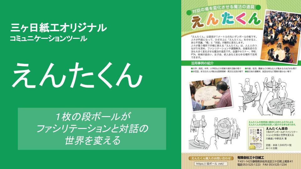えんたくん 直径700（3人用）