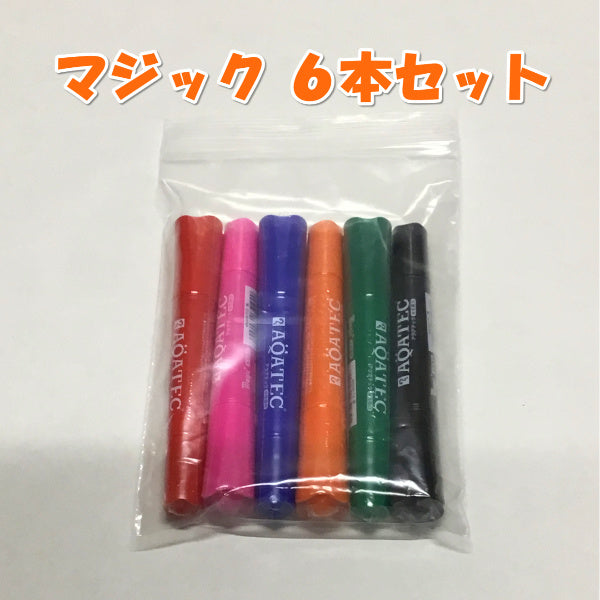 マジック 6本セット
